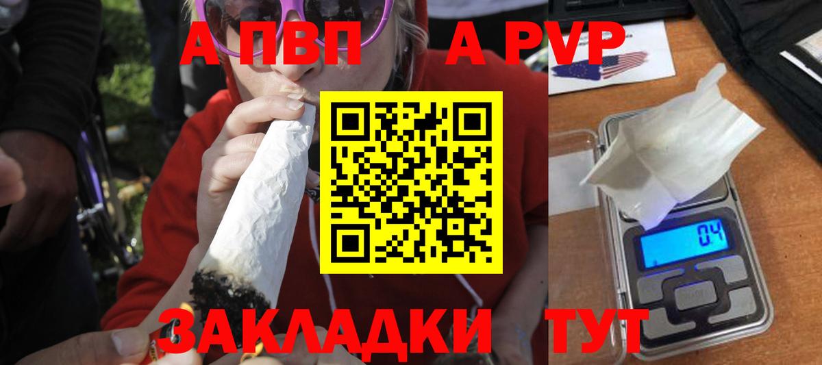 Кисловодск  Alpha PVP кристаллы  APVP кристаллы  Alfa_PVP  Вход с VPN 