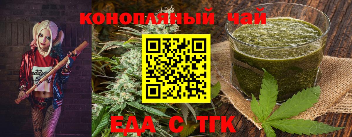 Cannafood марихуана  Вход с VPN  Кисловодск 