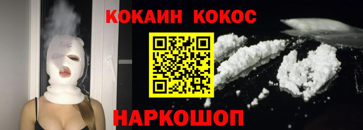 продажа наркотиков  Кокаин Columbia  КОКАИН 97%  Вход с VPN  Кисловодск 