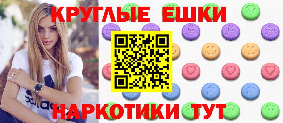 ЭКСТАЗИ 280 MDMA  Вход с VPN  Экстази  Кисловодск 