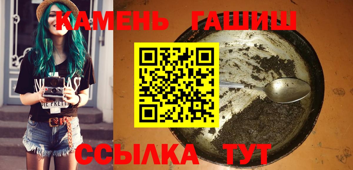 ГАШ ice o lator Кисловодск