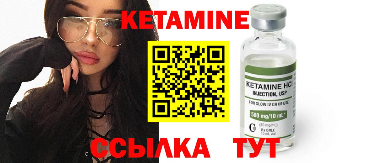 Кисловодск  Кетамин ketamine  Вход с VPN 