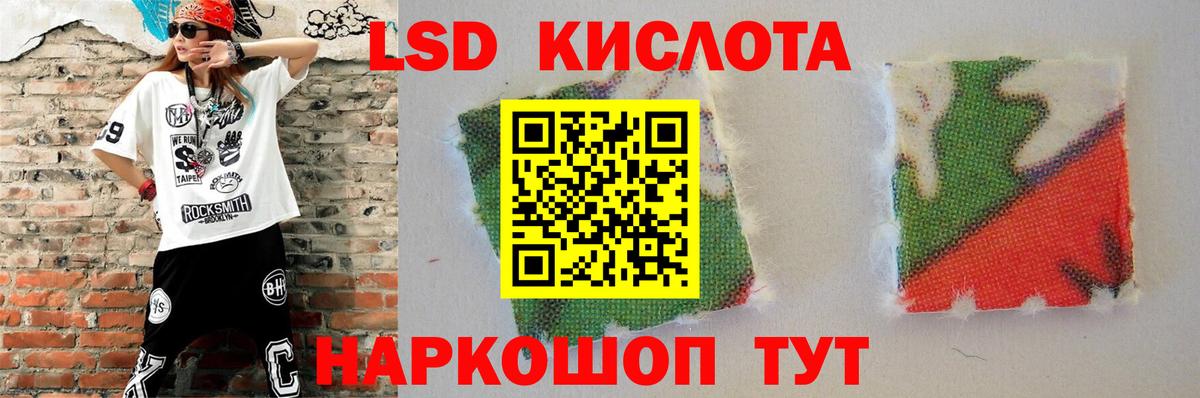 hydra как зайти  Лсд 25 экстази кислота  ЛСД экстази ecstasy  Вход с VPN  Кисловодск 
