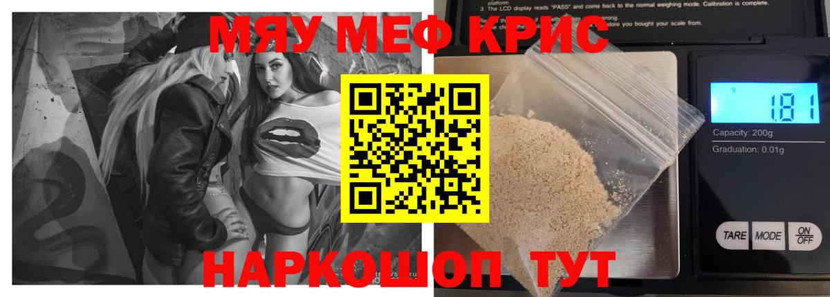 Меф мука  продажа наркотиков  Меф кристаллы  Мефедрон  Кисловодск  Вход с VPN  Мефедрон 