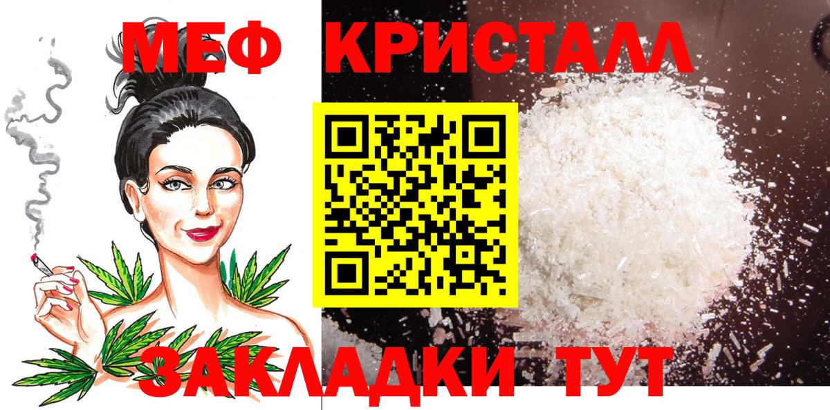 Меф  Кисловодск