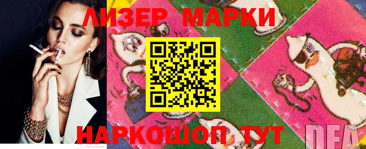 Марки NBOMe 1500мкг Кисловодск