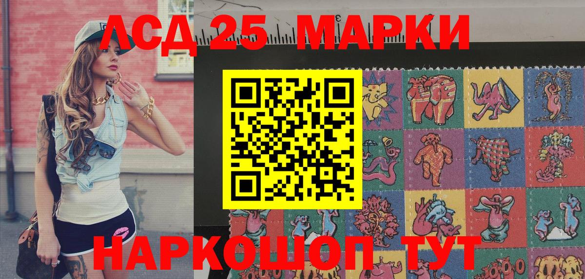 Марки 25I-NBOMe 1,8мг  Марки 25I-NBOMe 1,8мг  Вход с VPN  Марки 25I-NBOMe  Кисловодск 