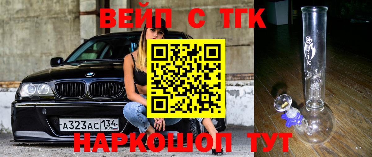 ТГК жижа Кисловодск